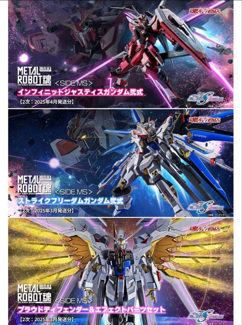 L ROBOT魂 3種セット
