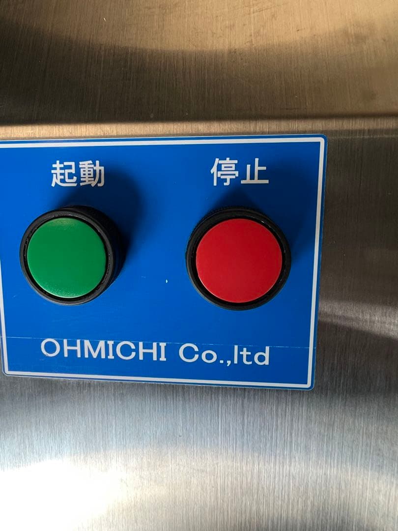 2022年 大道産業 フードミキサー