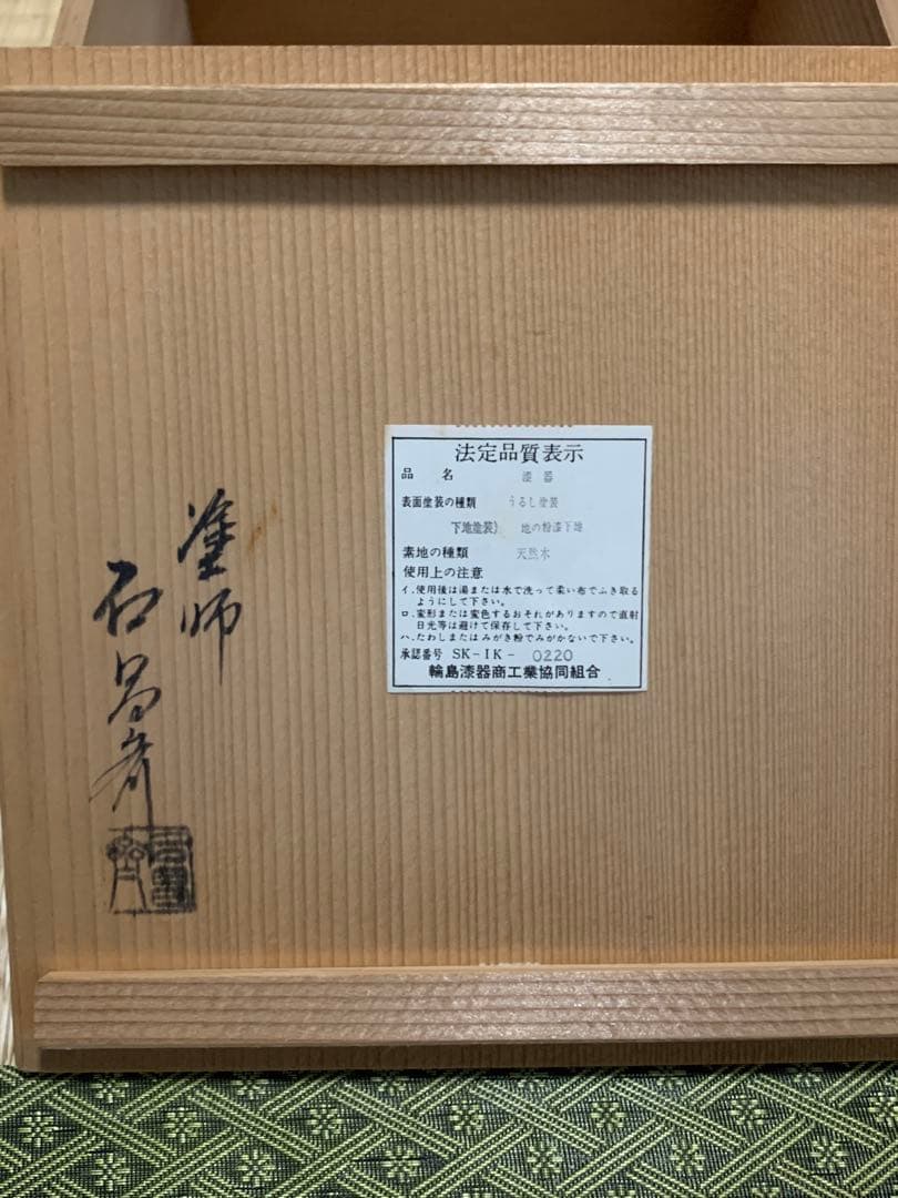 黒色 茶道具用器具 木箱付き