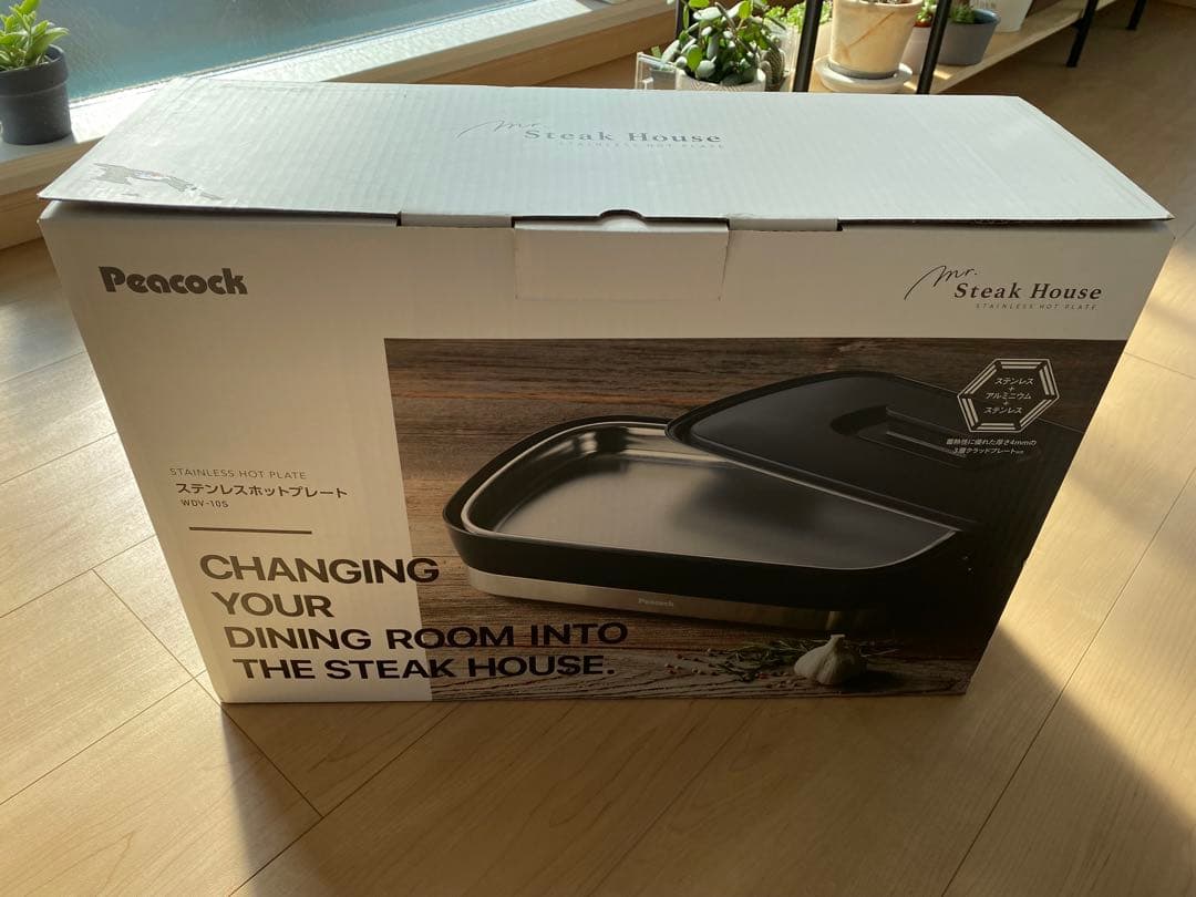 Peacock Mr. Steak House ステンレスホットプレート