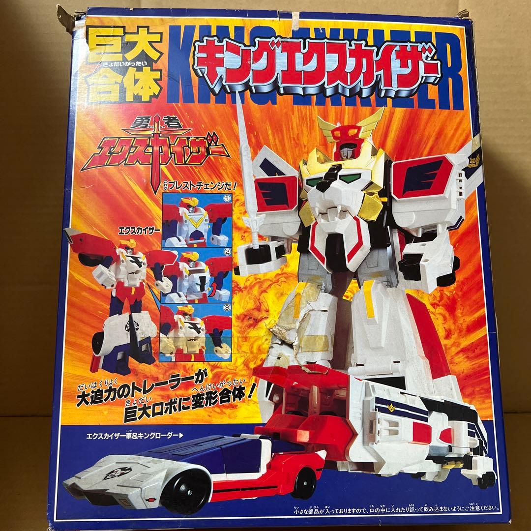 巨大合体 勇者 キングエクスカイザー