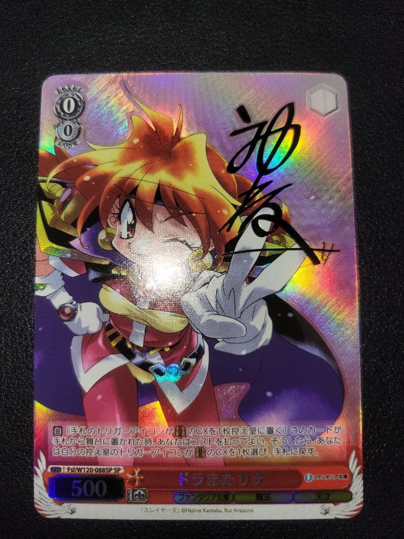 【さるさる】富士見ドラまたリナSP+NIKKE ラプラス SP