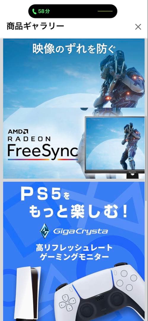 ゲーミングモニター 23.8インチ165Hz ギガクリスタル