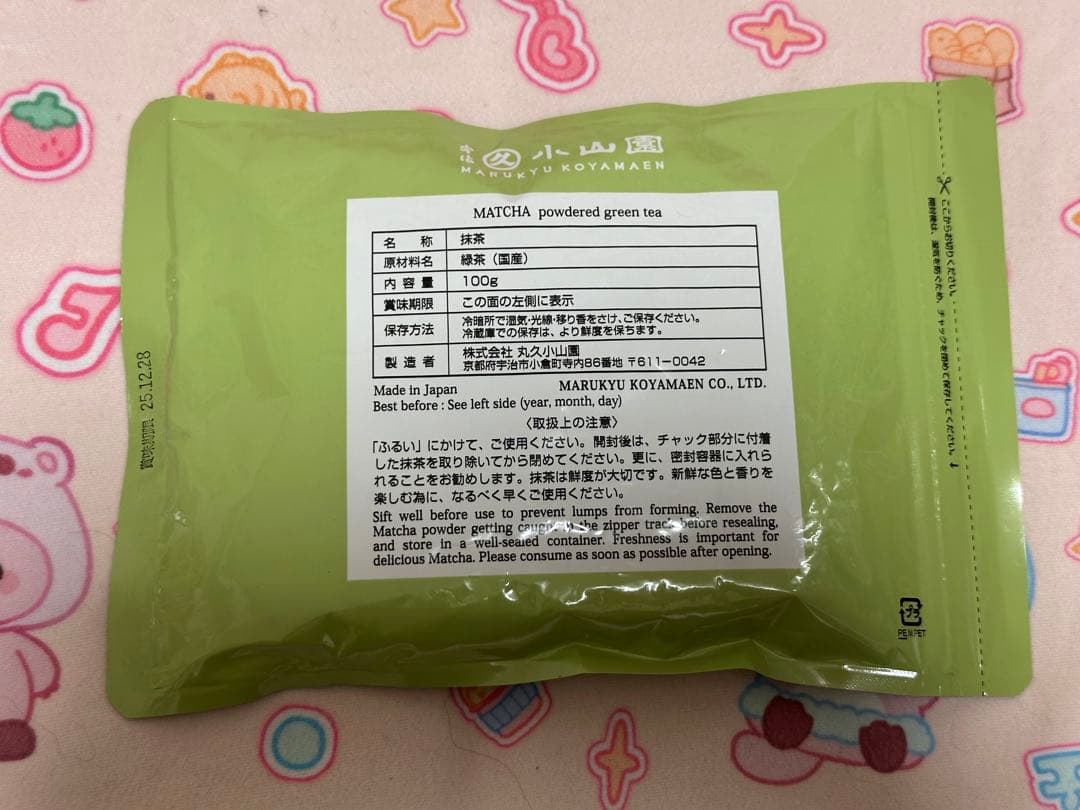 丸久小山園　抹茶 和光100g袋入