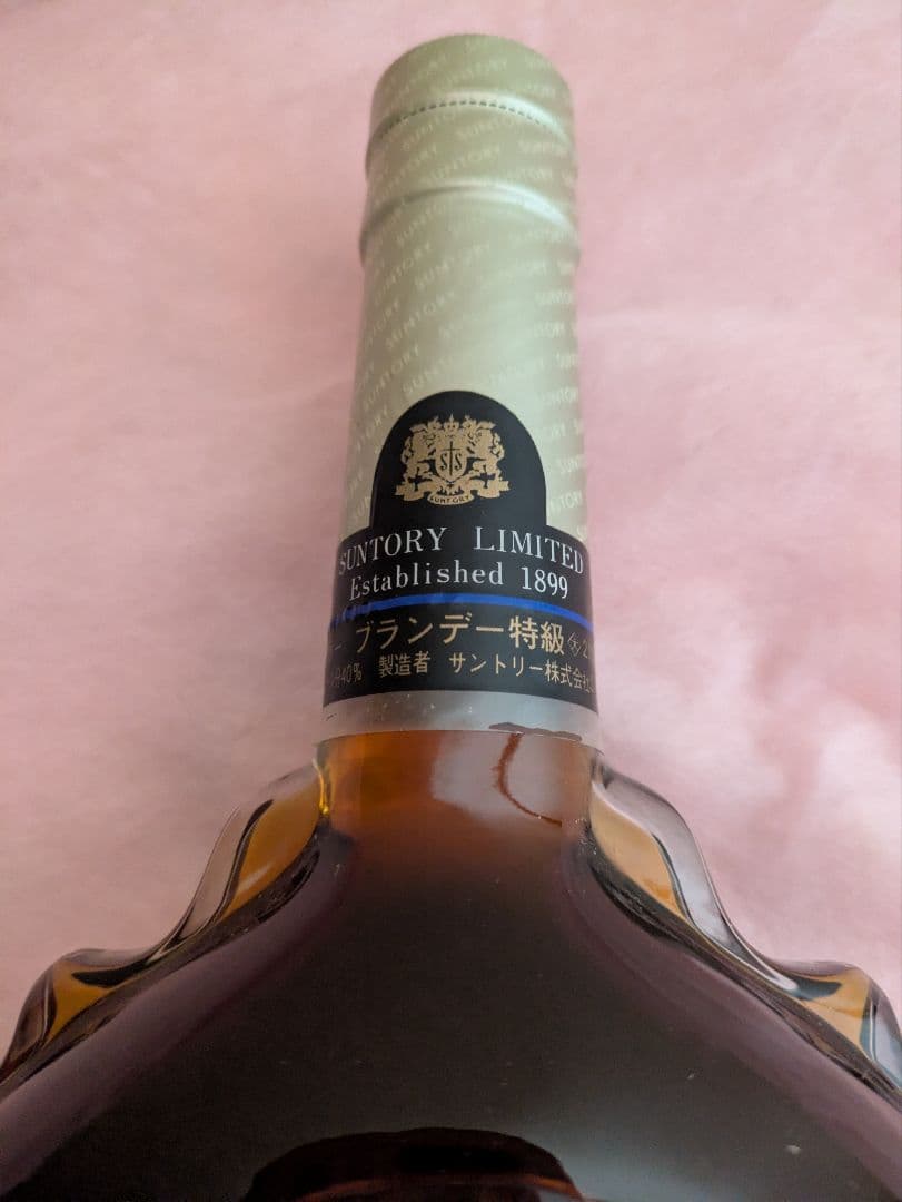 古酒 SUNTORY サントリー XO ブランデー 3本セット 特級、従価