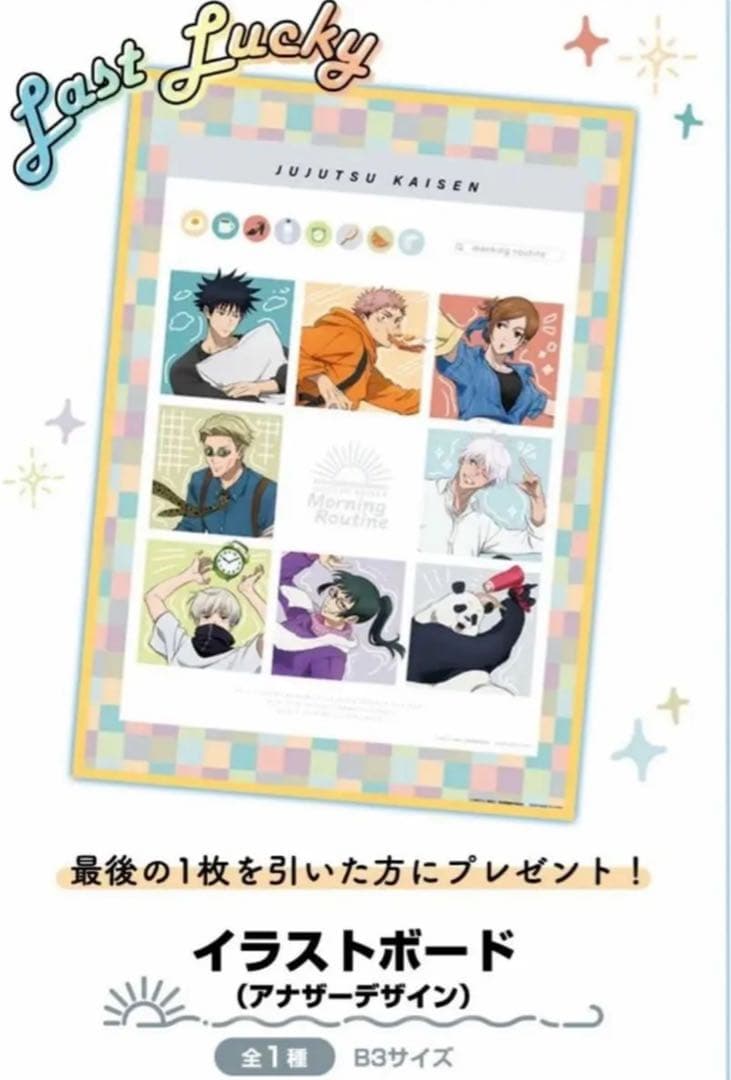 セガラッキーくじ　呪術廻戦　フルコンプリートセット　全種セット　五条悟　缶バッジ