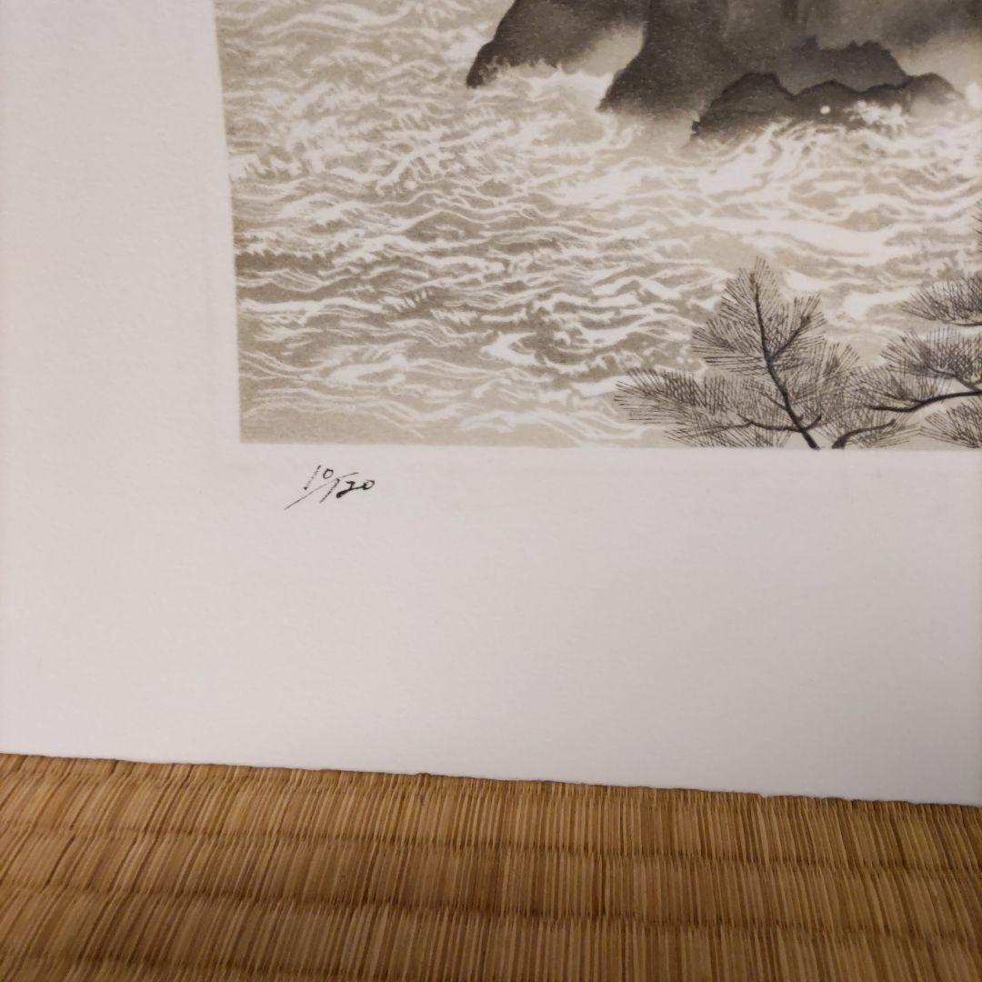 平川敏夫の雪月花のオリジナルリトグラフ、限定120/10限定品、絵画