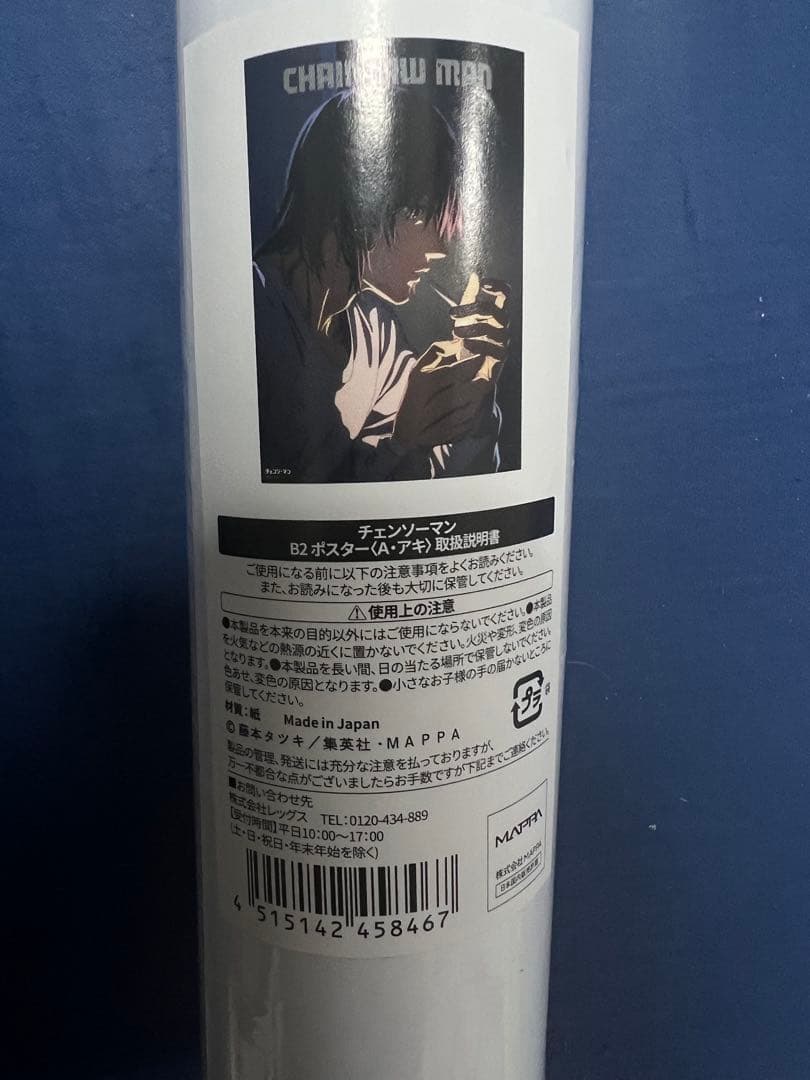 アニメ チェンソーマン展 オリジナルグッズ B2サイズ ポスター 早川 アキ