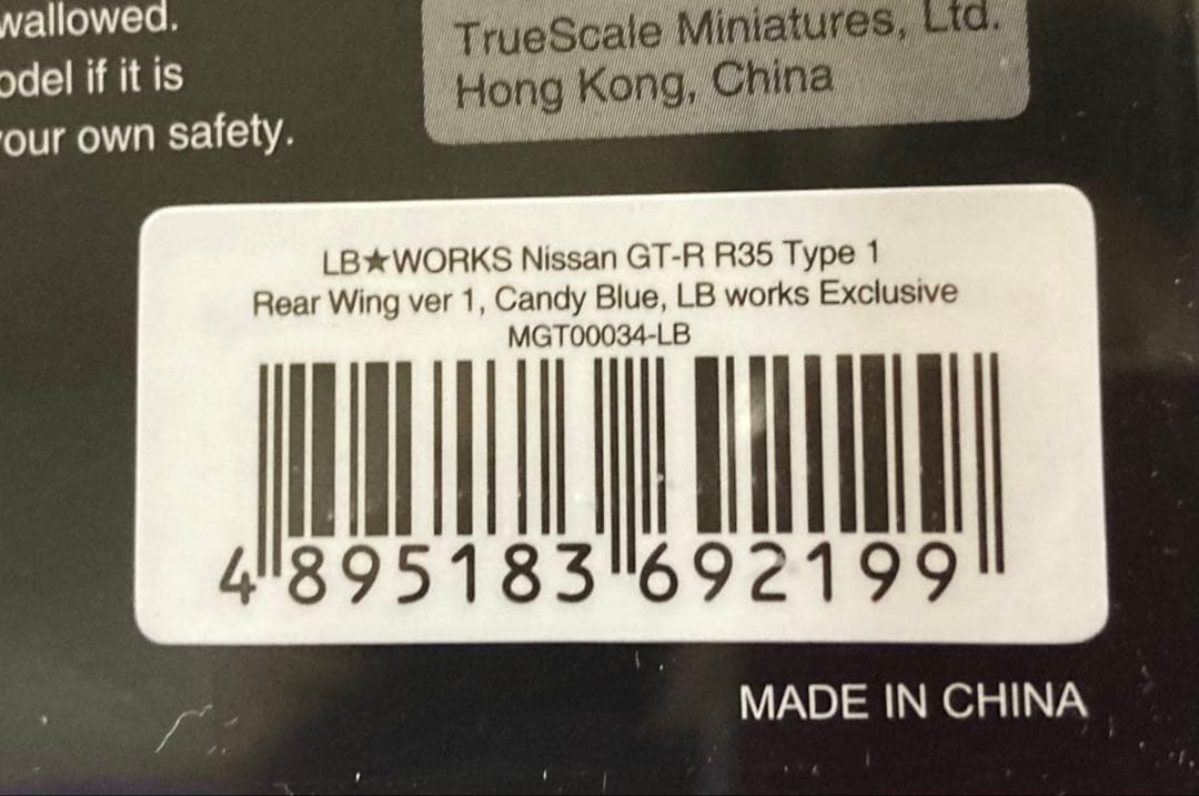 minigt / 1/64 LB★WORKS R35 Type1 ”Blue“