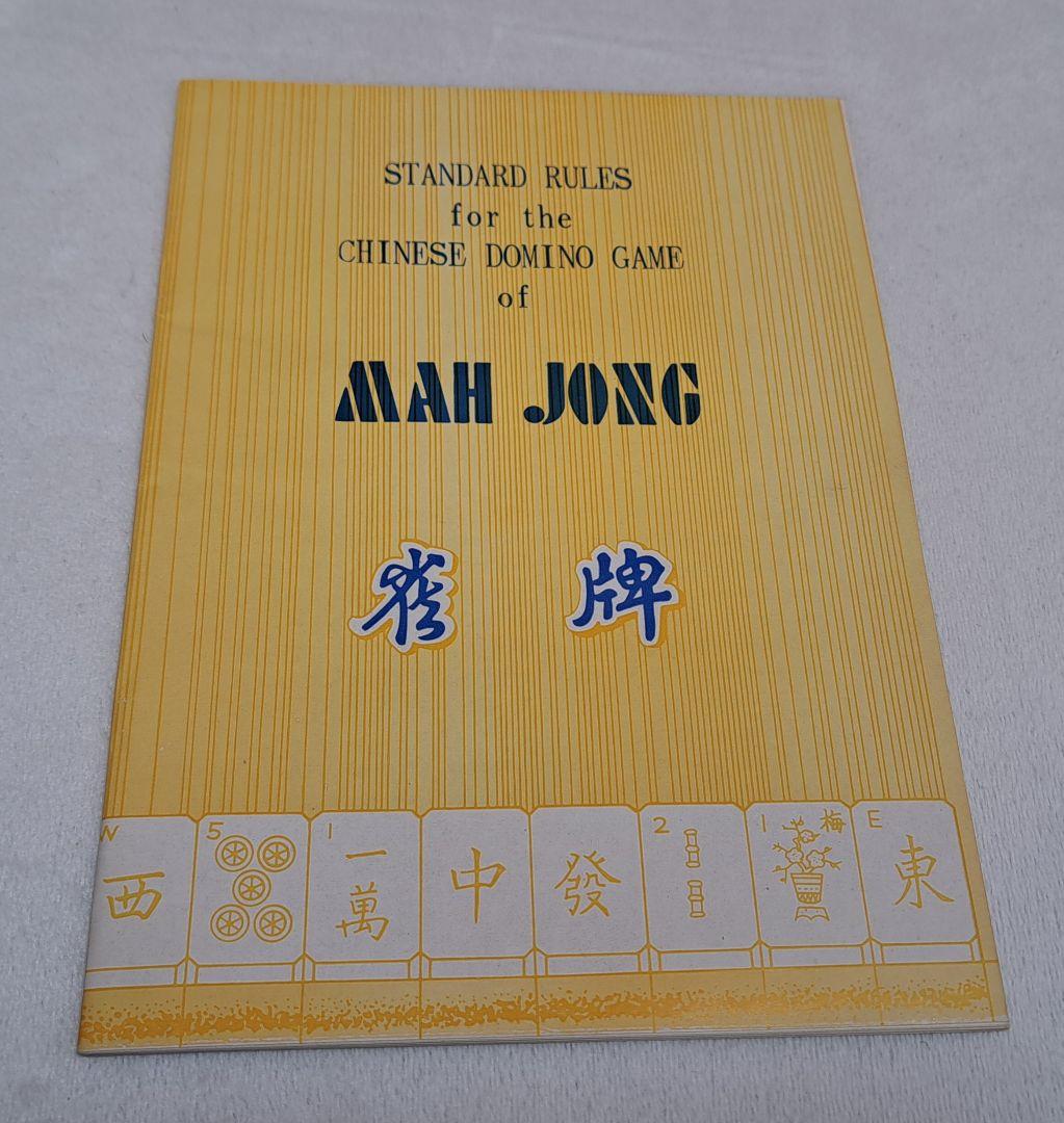 中国製 麻雀セット 伝統的デザイン 収納ケース付き