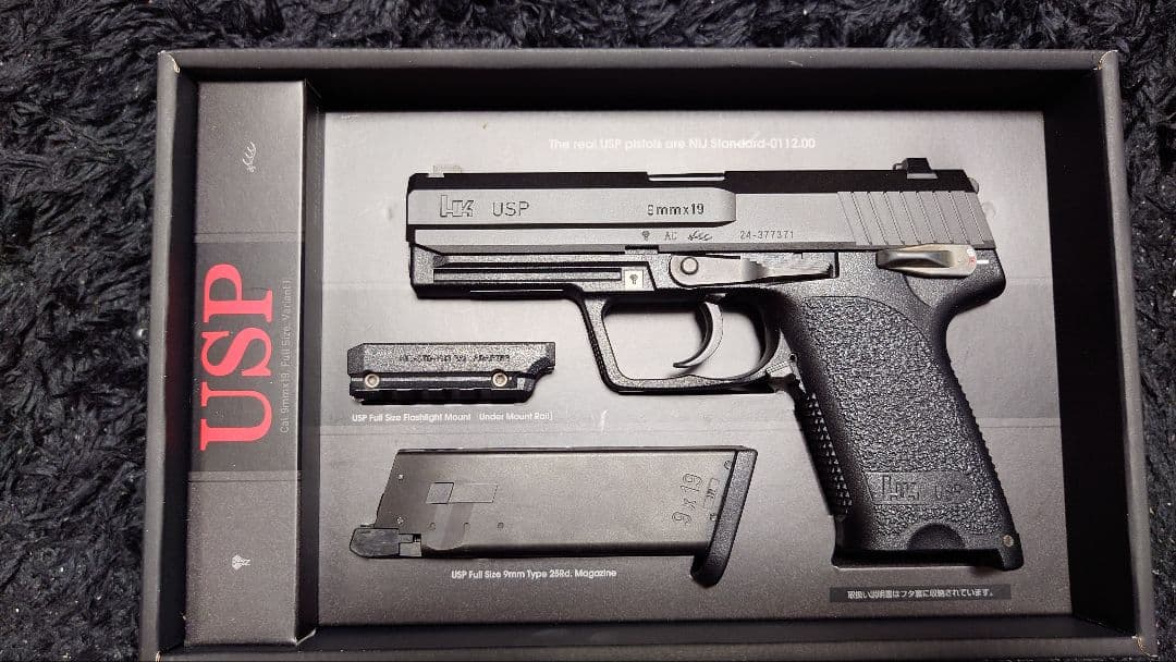 東京マルイ USP ガスブローバック