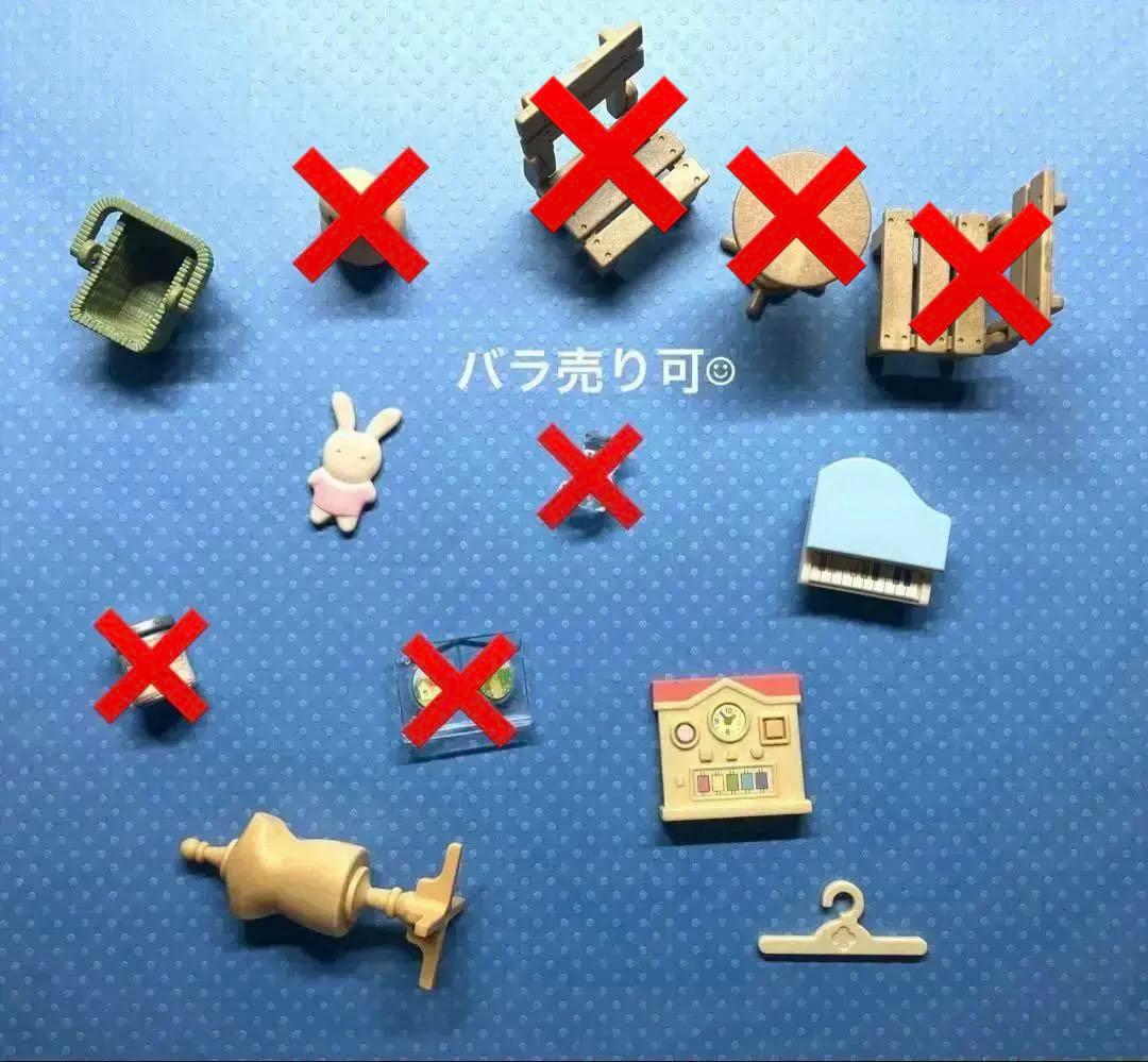 シルバニア　カントリーマーケット　小物