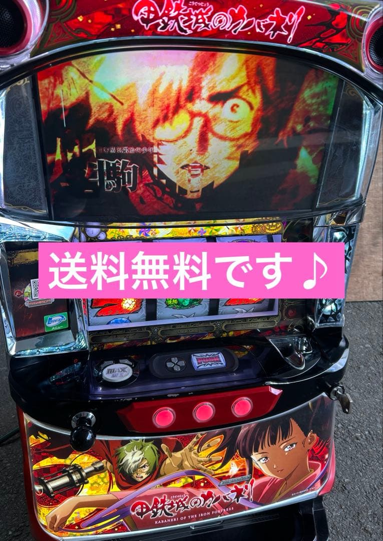 家庭用改造済み パチスロ 実機　甲鉄城のカバネリ　メインパネル　送料込み