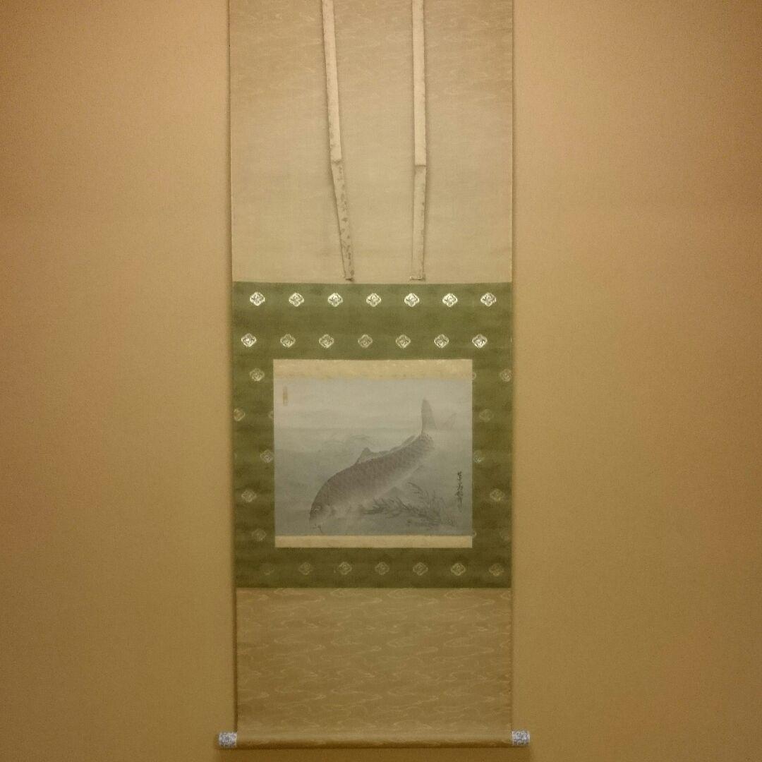 【真作 名品】 小畑稲升「鯉」百貨店銘柄(鳥取大丸購入)