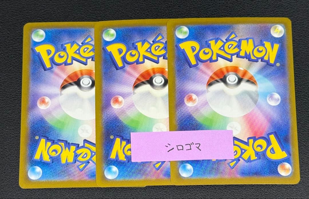 メガリザードンxex カウンターキャッチャー ポフィン