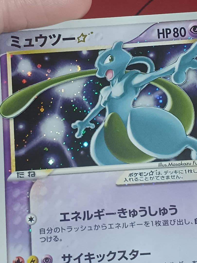 渦巻き　ミュウツー☆ ギフトボックス ミュウ·ルカリオver. 002/002