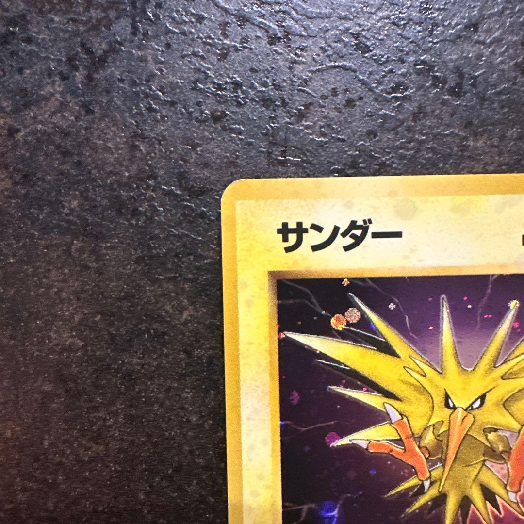 サンダー ★ 第3弾拡張パック 化石の秘密　激レア渦巻きホロ