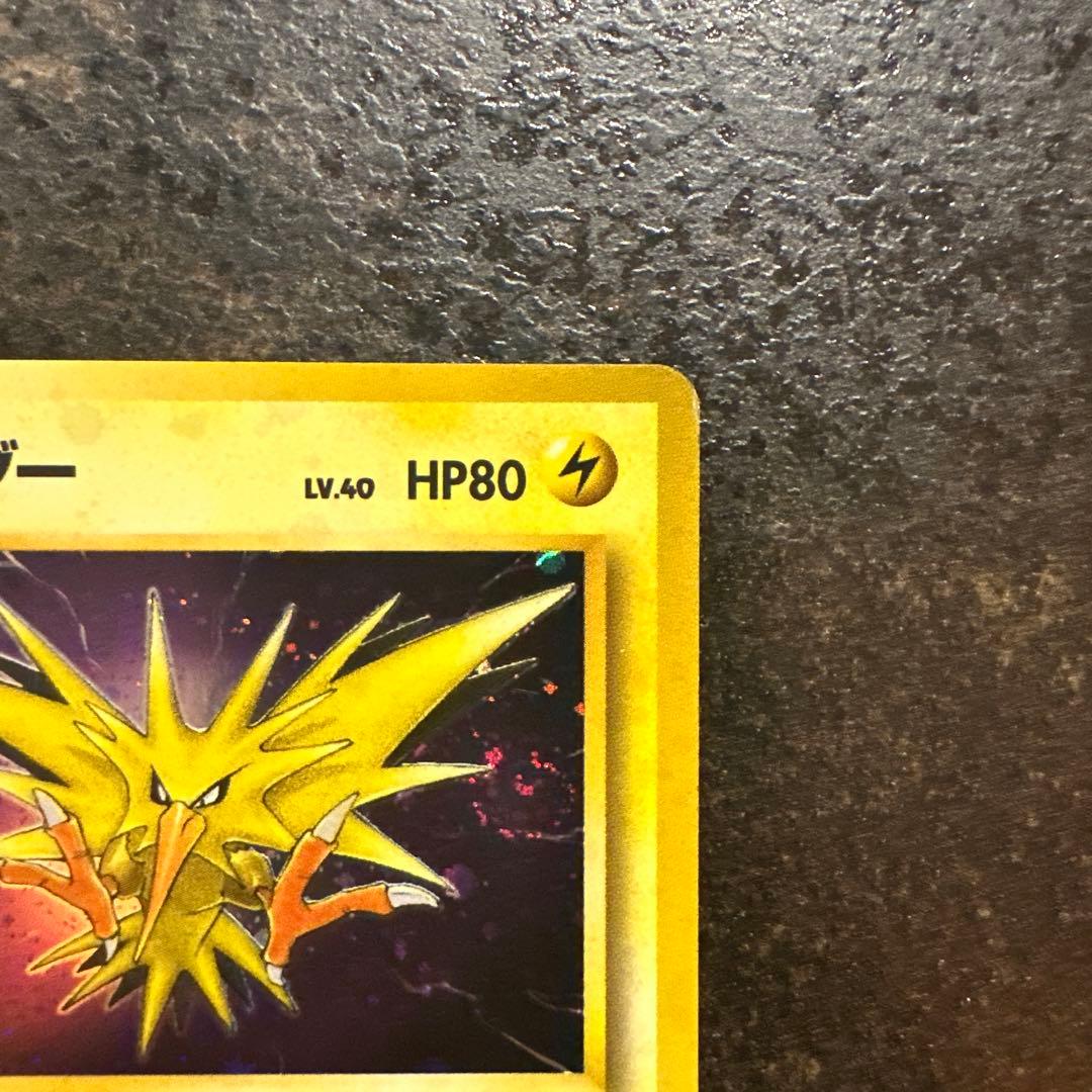 サンダー ★ 第3弾拡張パック 化石の秘密　激レア渦巻きホロ