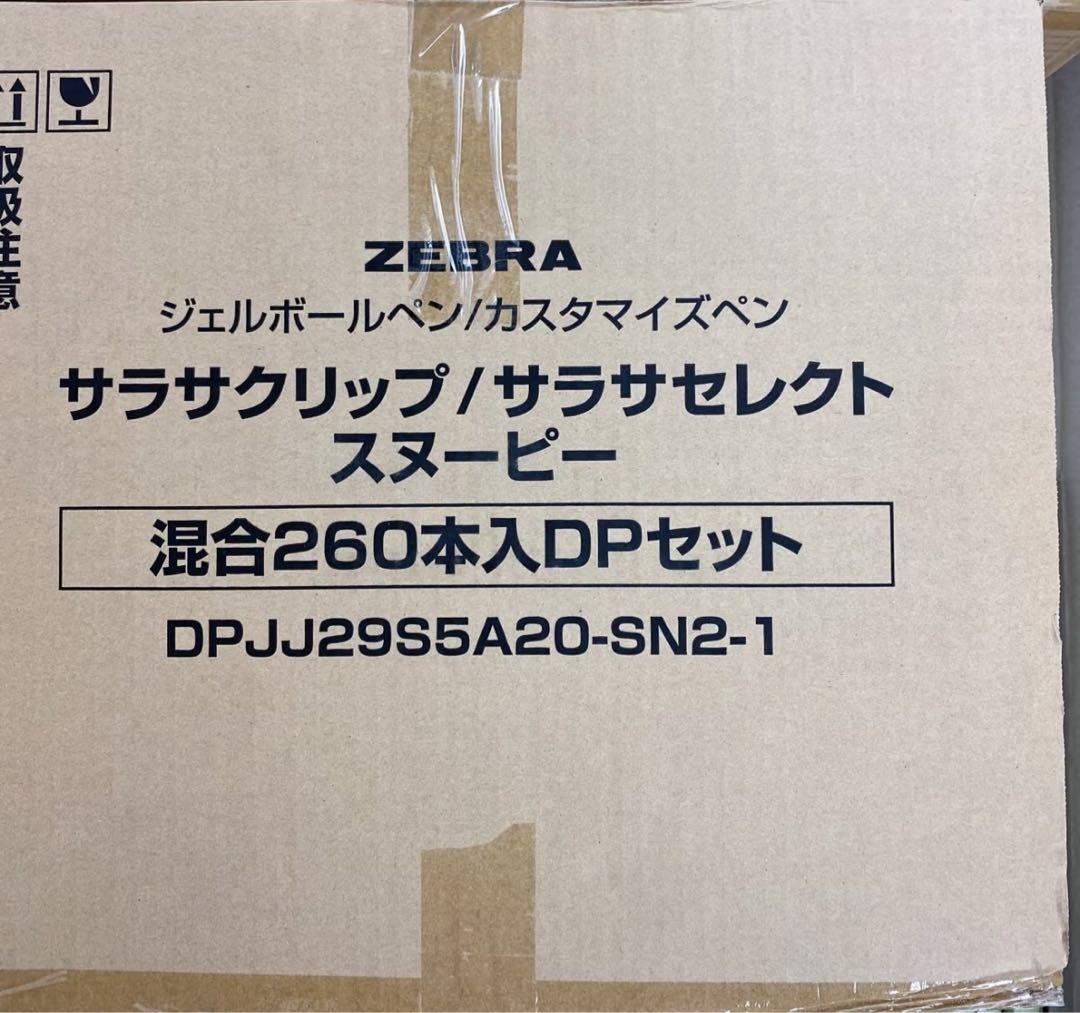 【1箱】ゼブラサラサクリップsarasa SNOOPYスヌーピーボールペン香り付