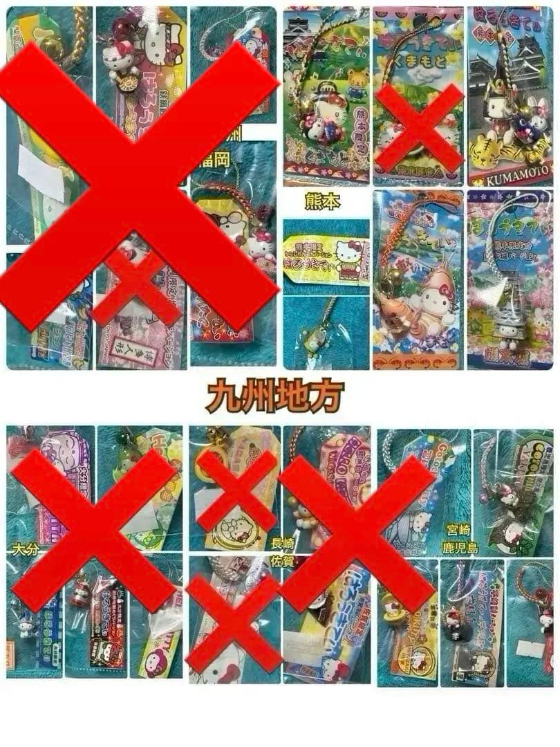 【送料込】ご当地キティ　日本全国　根付け　ストラップ　ハローキティ　レア