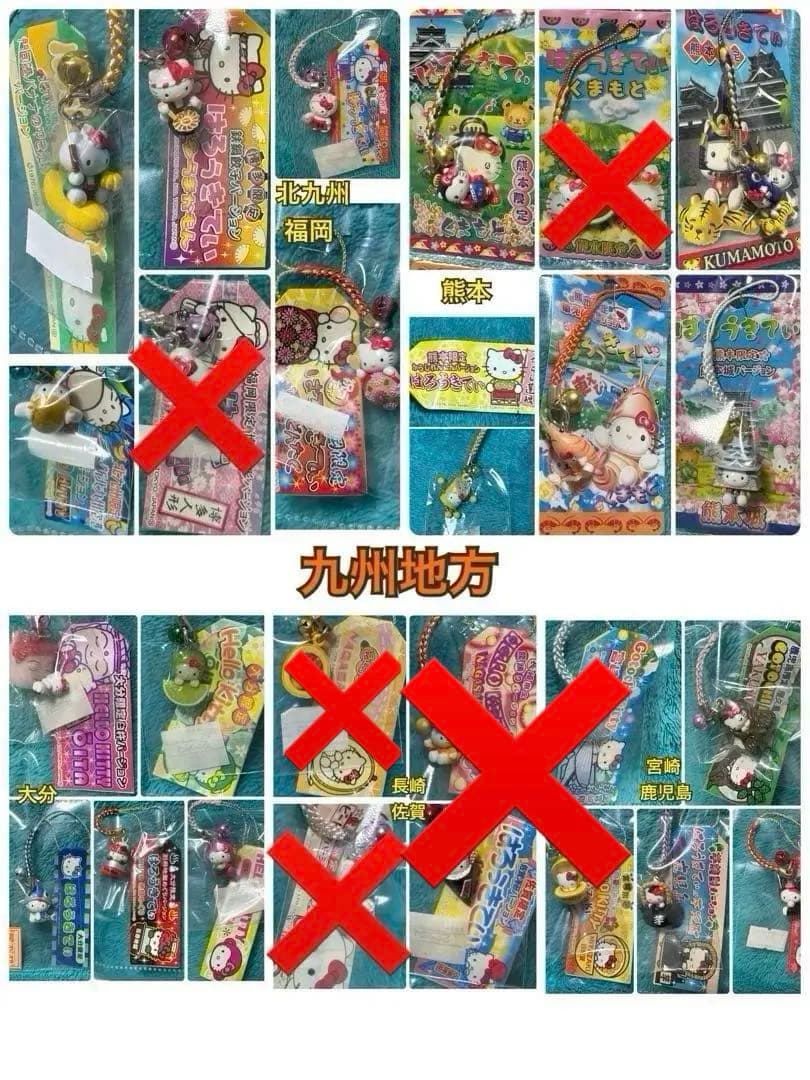 【送料込】ご当地キティ　日本全国　根付け　ストラップ　ハローキティ　レア