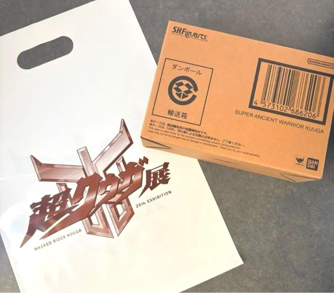 S.H.Figuarts 超古代戦士クウガ 真骨頂製法(未開封)