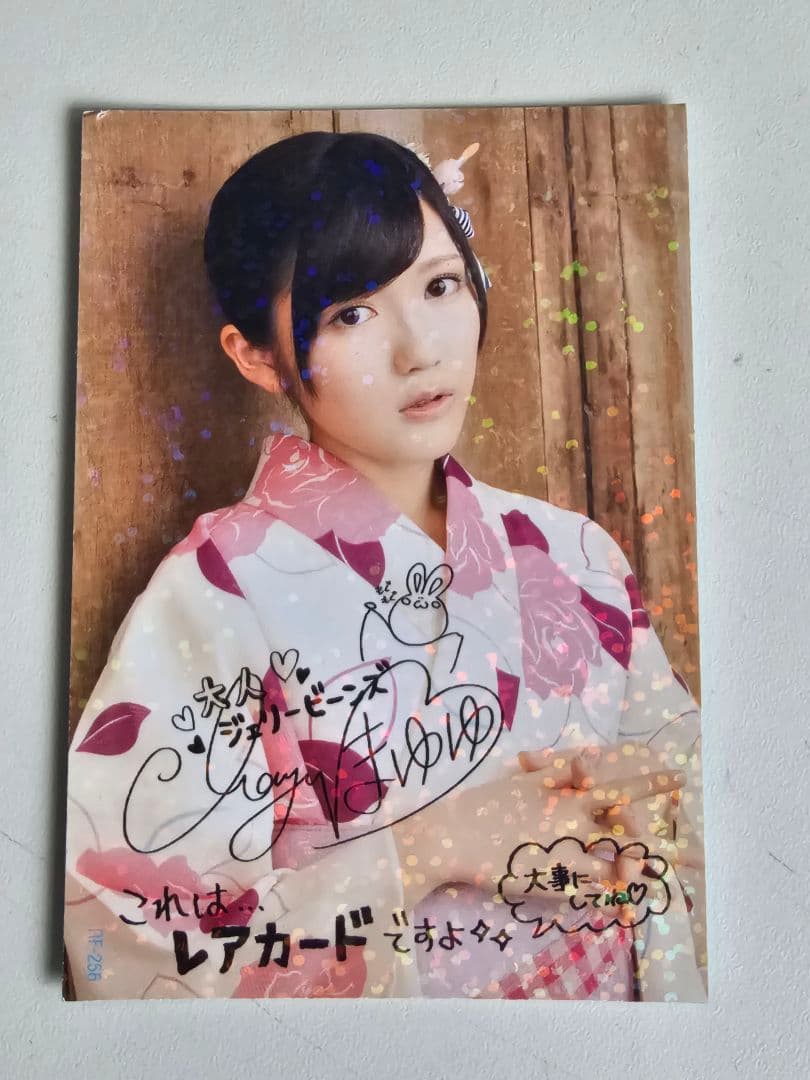 AKB48 渡辺麻友 シンクロときめき 大人ジェリービーンズ トレカ レアあり