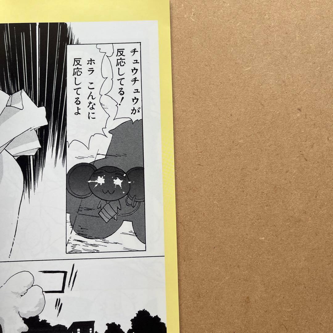 hard core of Utena ウテナ画集　イベント限定特典