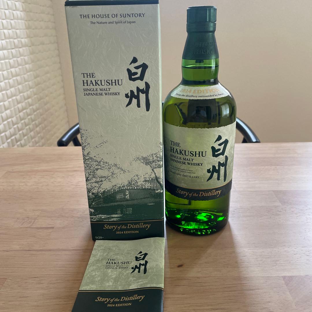 白州　ストーリーオブディスティラリー2024