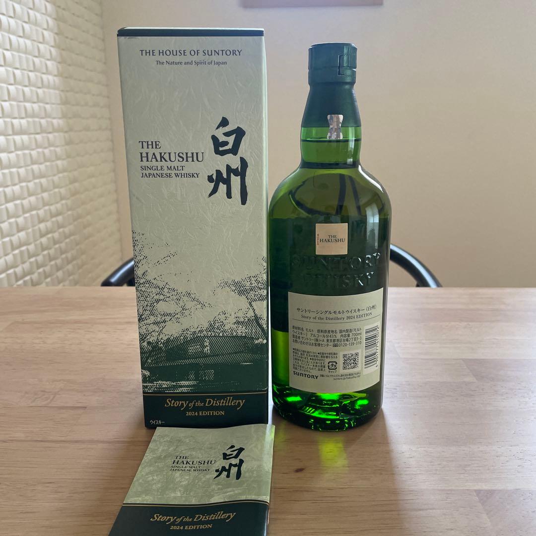 白州　ストーリーオブディスティラリー2024