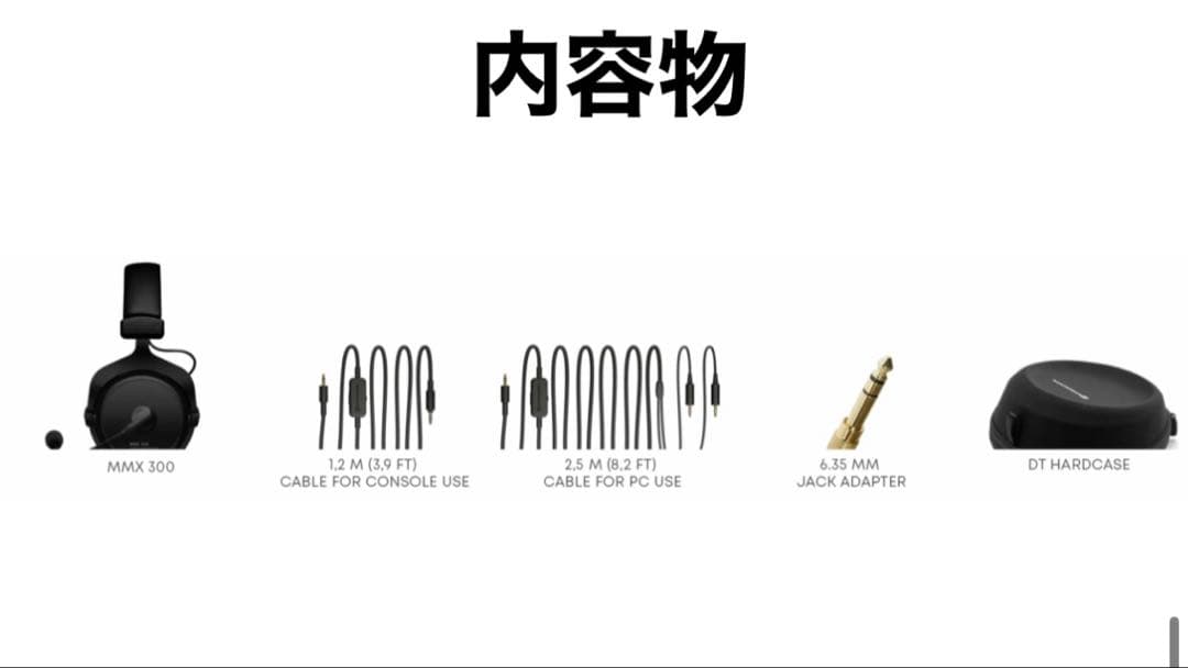 ヘッドホン beyerdynamic MMX 300 2nd generation