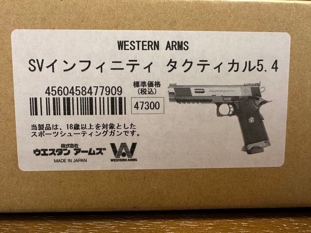 WA（ウエスタンアームズ） SVI タクティカル5.4