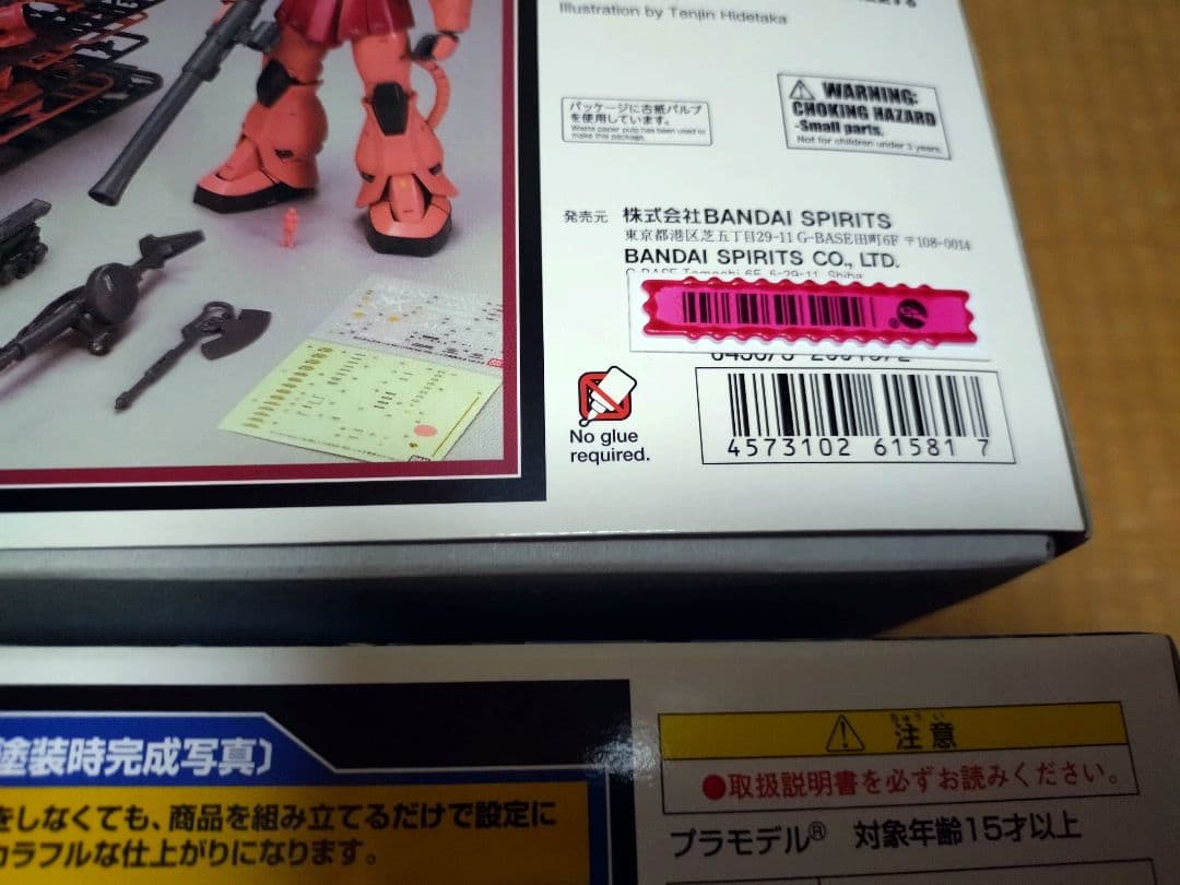 MG シャア専用ザク II2.0 ＋グフ2.0 2個セット