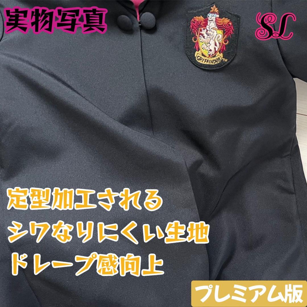 スタジオツアー ローブ ハリーポッター ローブ ネクタイ 豪華4点セット