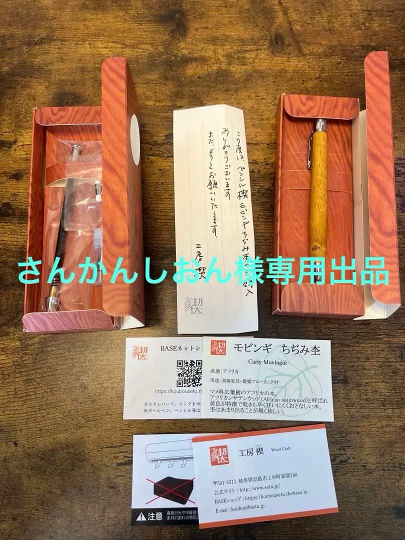 工房楔　モビンギ　ちぢみ杢　 さんかんしおん出品です