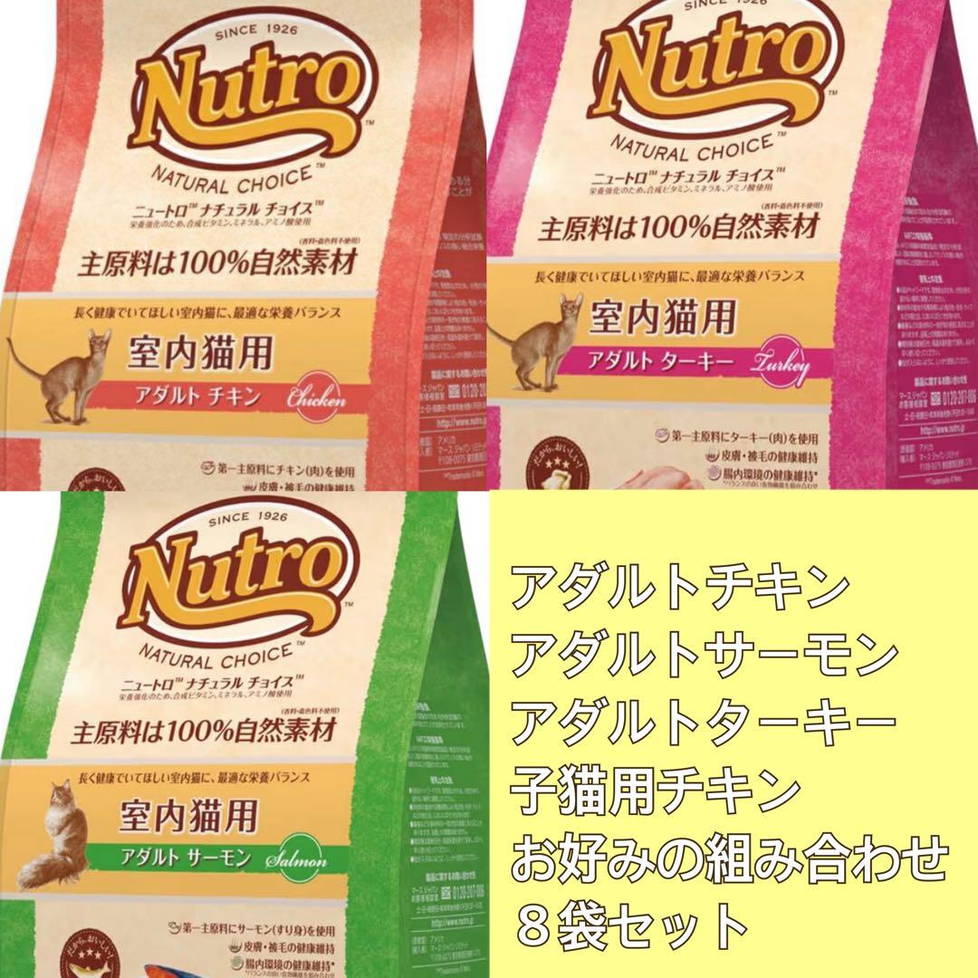 SALE！！ナチュラルチョイス 成猫用キャットフード