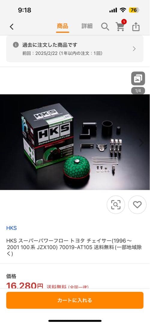 HKS エアクリ jzx100