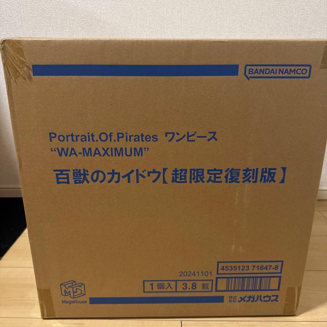 Portrait Of Pirates WA-MAXIMUM 百獣のカイドウ