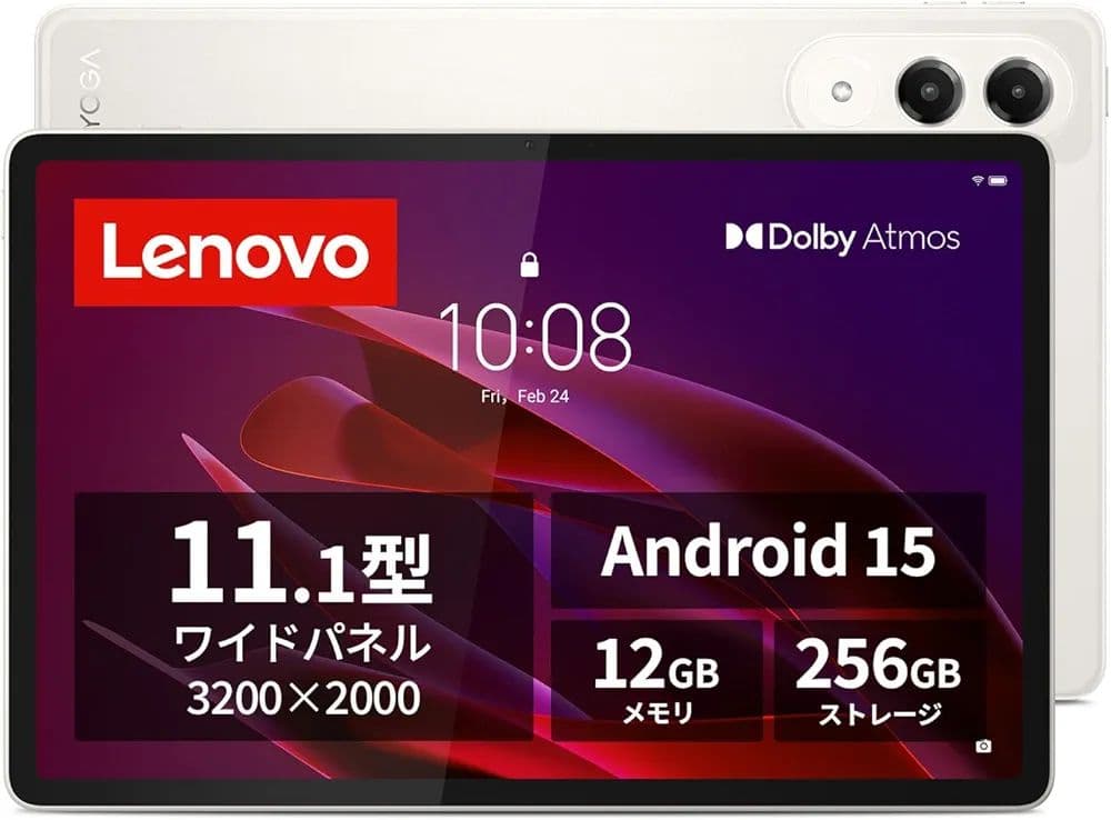 Lenovo Yoga Tab 11.1インチ シーシェル