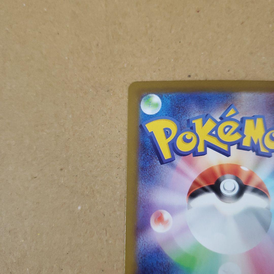 満額査定品リザードンex mur