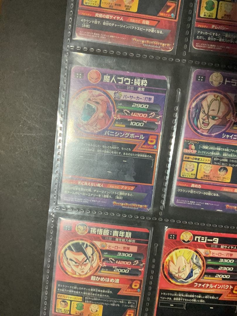 ドラゴンボールヒーローズ旧弾まとめ売り引退品アルティメット９枚
