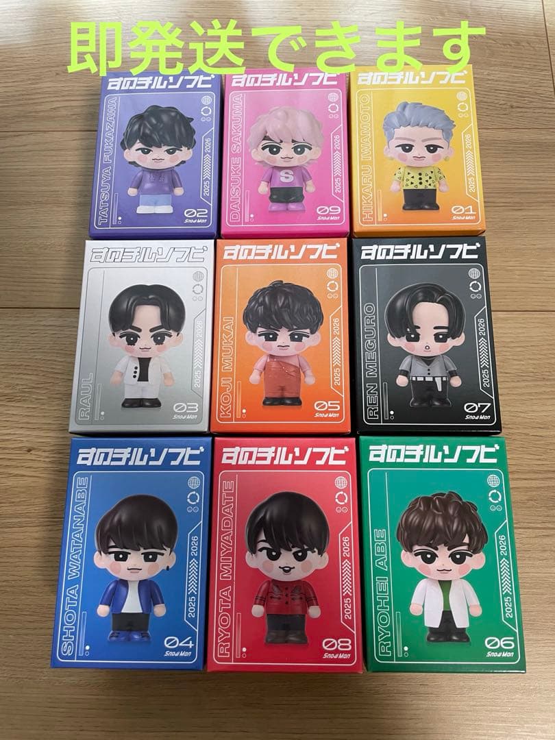 Man すのチルソフビ　セット　コンプリート　9体