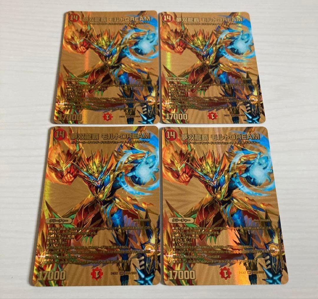 M*h様 夢双龍覇モルトDREAMモルトドリーム 金 4枚セット　ゴールド