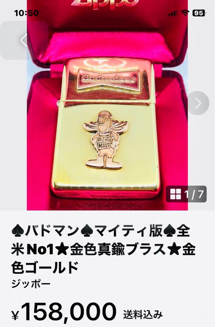 ♠︎ バドワイザービール♠︎バドマン♠︎マイティ版♠︎全米No1ビール★金色真鍮ブラス