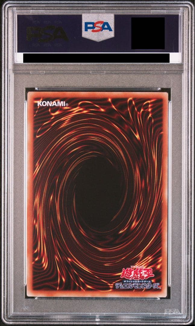 遊戯王 No.62 銀河眼の光子竜皇 20th PSA10