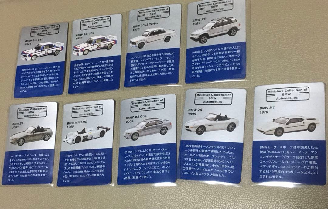 KYOSHO 京商 BMW 1/64 ミニカー セット