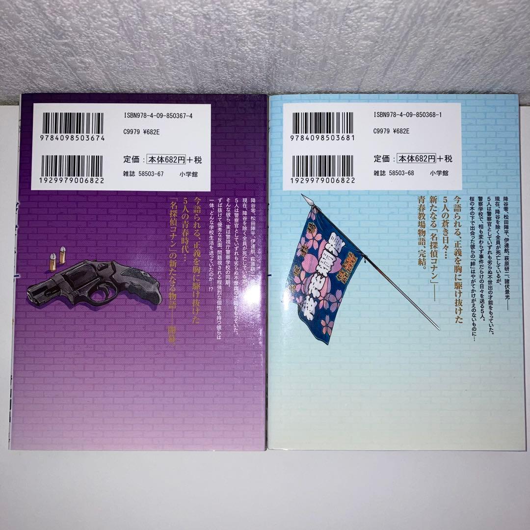 マンガ　本編美品　名探偵コナン　1〜107巻　全巻セット+関連本32冊セット