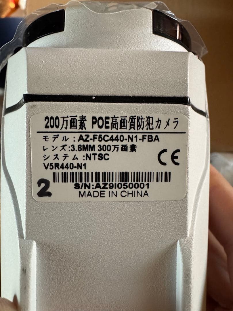 A-ZONE 200万画素 POE高画質防犯カメラ 未使用品3個