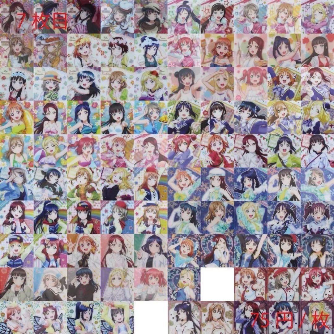 ◉ラブライブ 未開封ウエハースカードほか まとめ売り