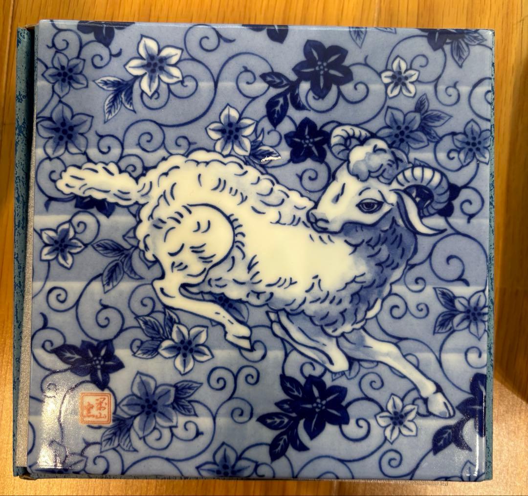 有田焼　大樽山　岩屋　對山窯　飾板　十二支